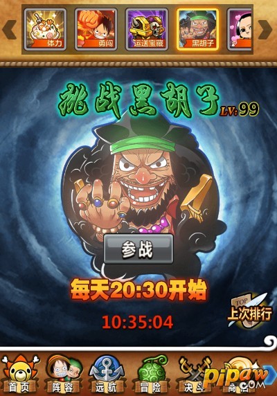 梦想海贼王_梦想海贼王 收入