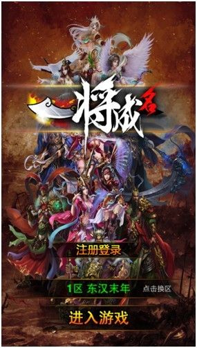 一将成名登陆界面