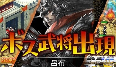 三国志乱舞登陆iOS